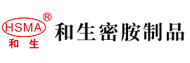 操老逼看看安徽省和生密胺制品有限公司